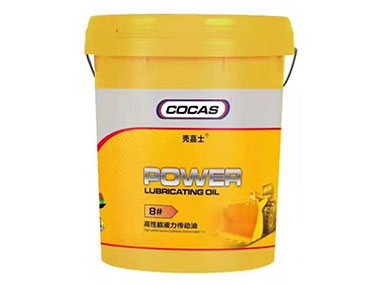 8#  高性能液力傳動油