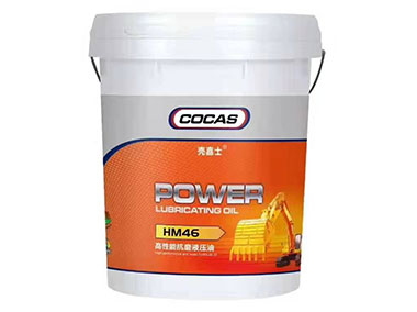 HM46  高性能抗磨液壓油
