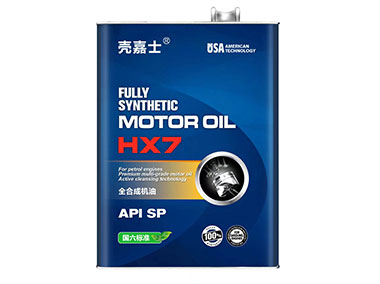 HX7 全合成機油