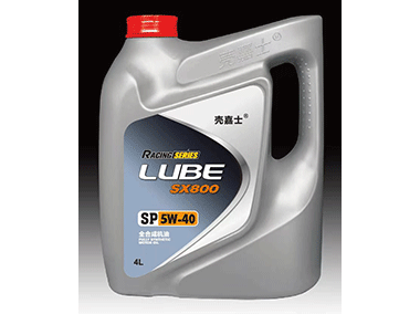 SX800  SP5W-40 全合成機油  4L